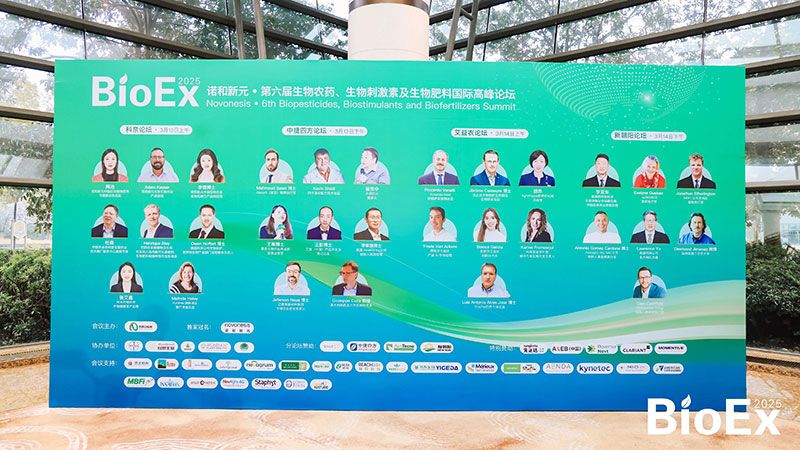 新朝陽亮相BioEx峰會：分享中國生物制劑創新與商業化經驗，與行業共定義未來