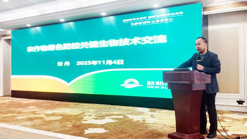 新朝陽生物技術助力綠色防控，推動柑橘產業綠色高質量發展